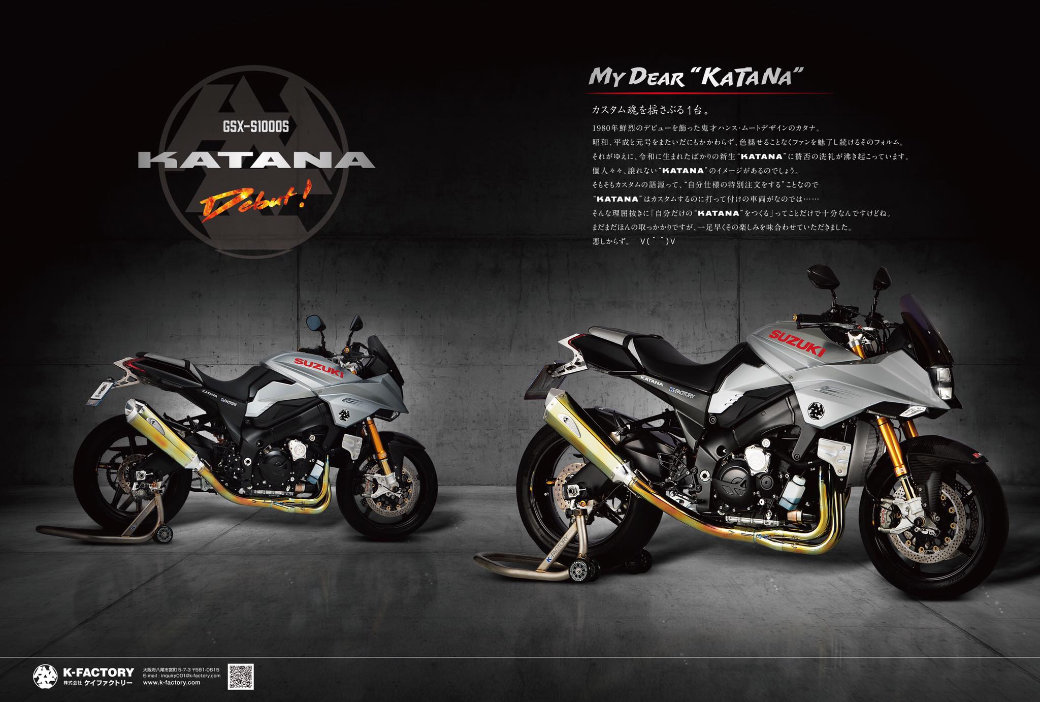 SUZUKI KATANA 改裝升級排氣管介紹